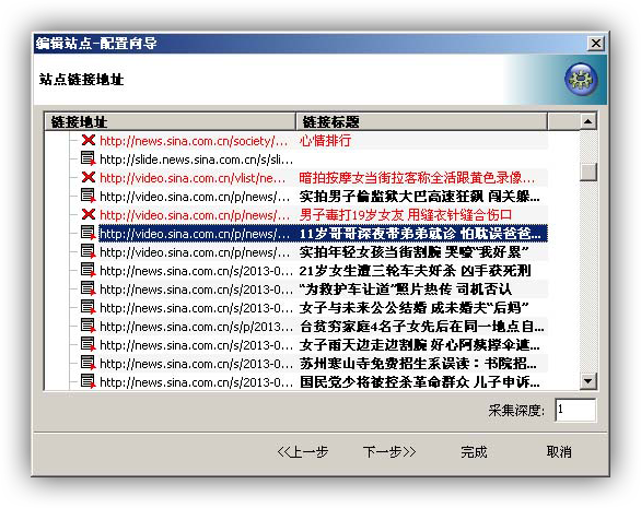 自动对需要采集的信息进行分类