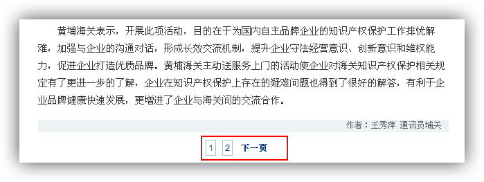 分布于多页的信息示例