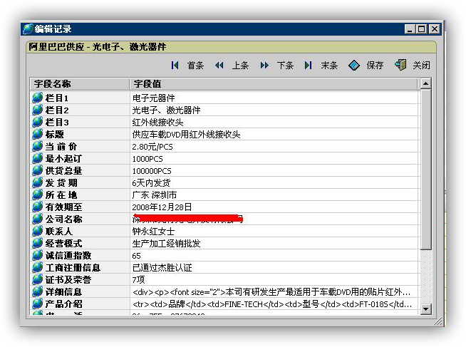 抽取数据字段级检索