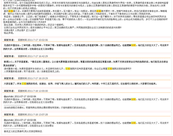 瞬速互联网舆情监测系统_论坛监测