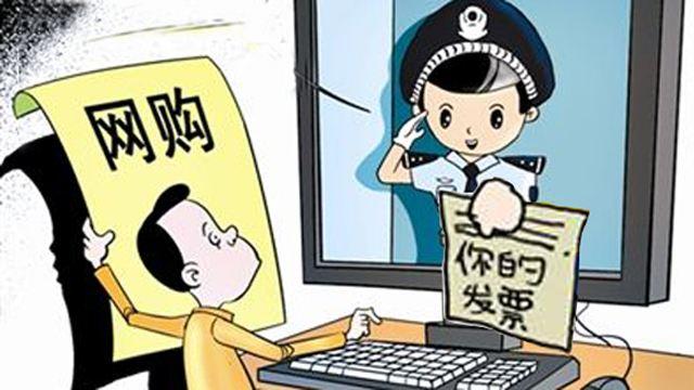 纸质发票 纸质发票