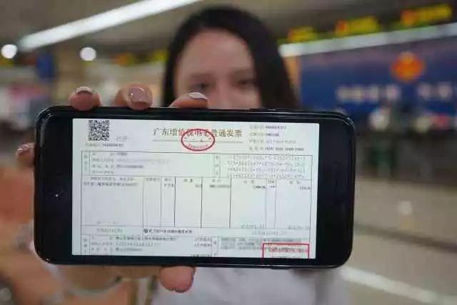 增值税电子普通发票 增值税电子普通发票