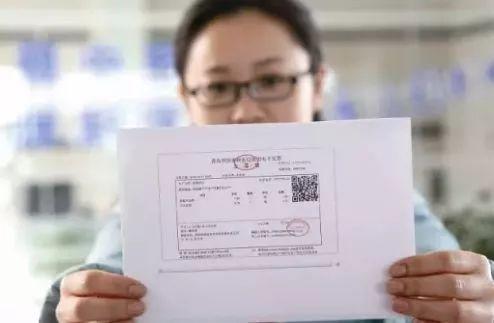 纸质发票 纸质发票