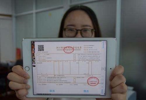 电子发票 电子发票