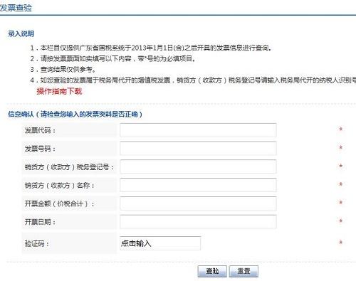 纸质发票 纸质发票