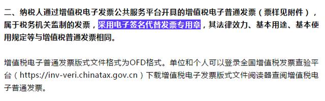 纸质发票 纸质发票
