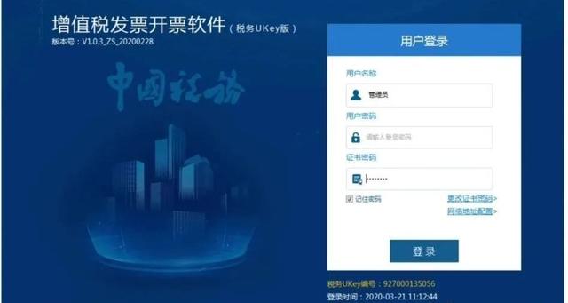 OFD电子发票管理系统 OFD电子发票管理系统