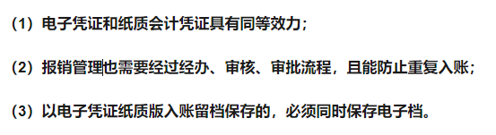电子票如何打印 电子票如何打印