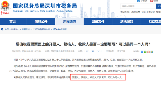 打发票软件 打发票软件