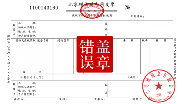 发票打印