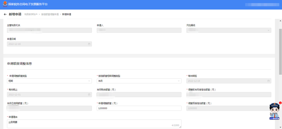 如何避免电子发票重复报销