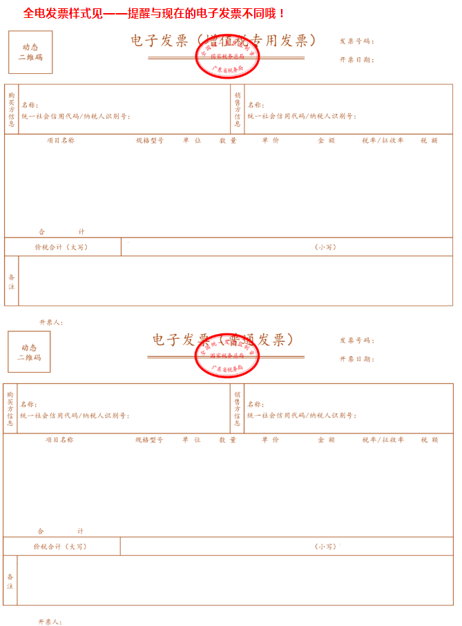 财务发票管理系统