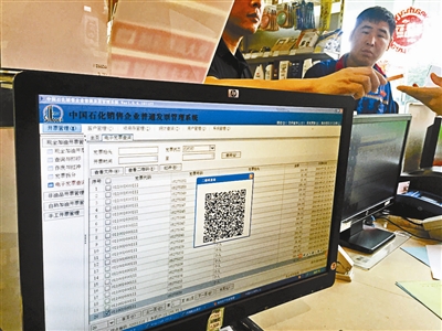电子普通发票查询