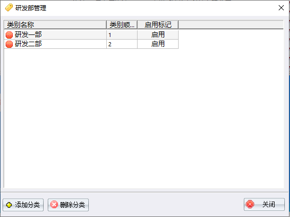 发票二级分类信息管理