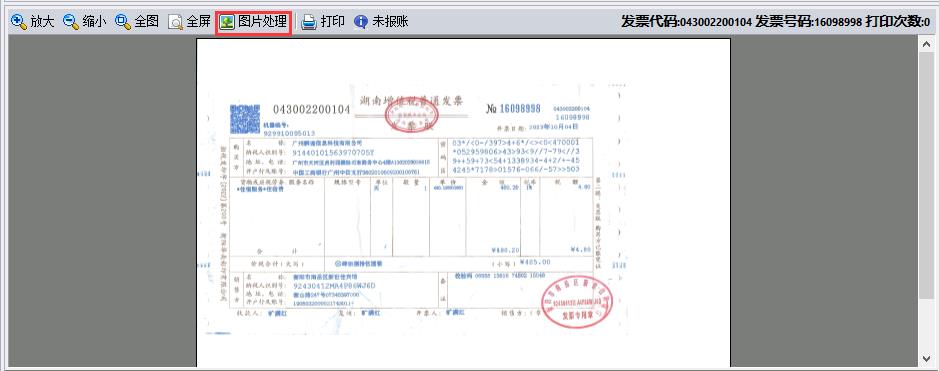 图片处理入口