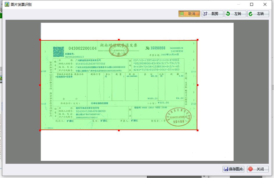 保存图片处理结果