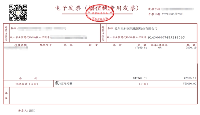 南宁电子发票
